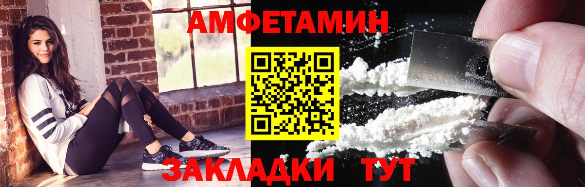 Амфетамин  Вход с VPN  Нижнекамск  Амфетамин VHQ 