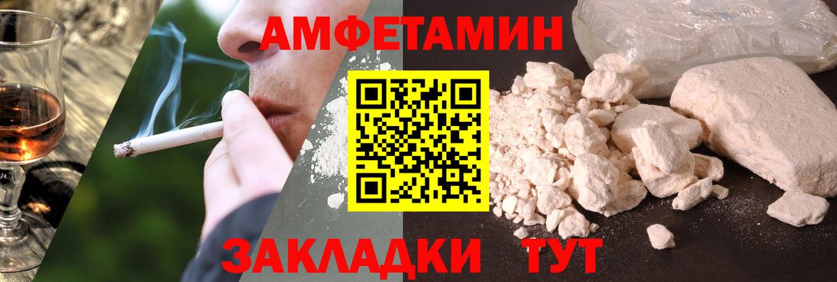 Амфетамин Розовый Нижнекамск