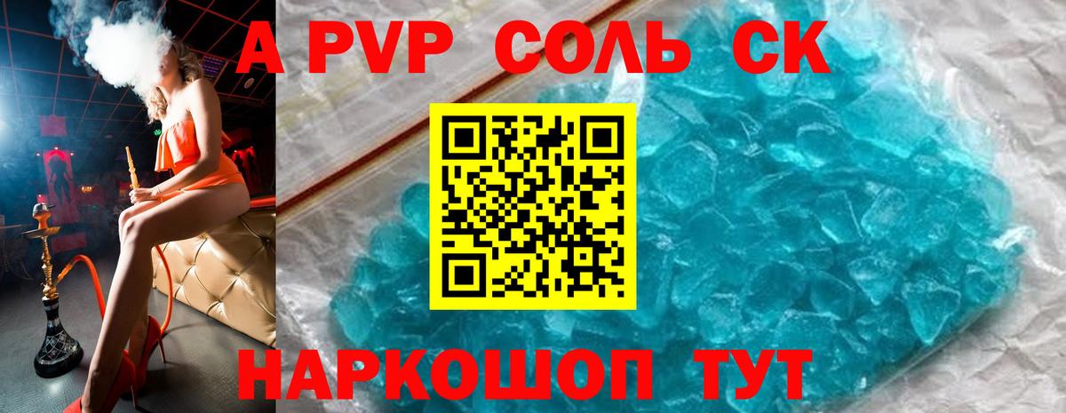 A-PVP  Нижнекамск  Alpha-PVP Crystall  Alpha PVP VHQ  Alfa_PVP кристаллы 