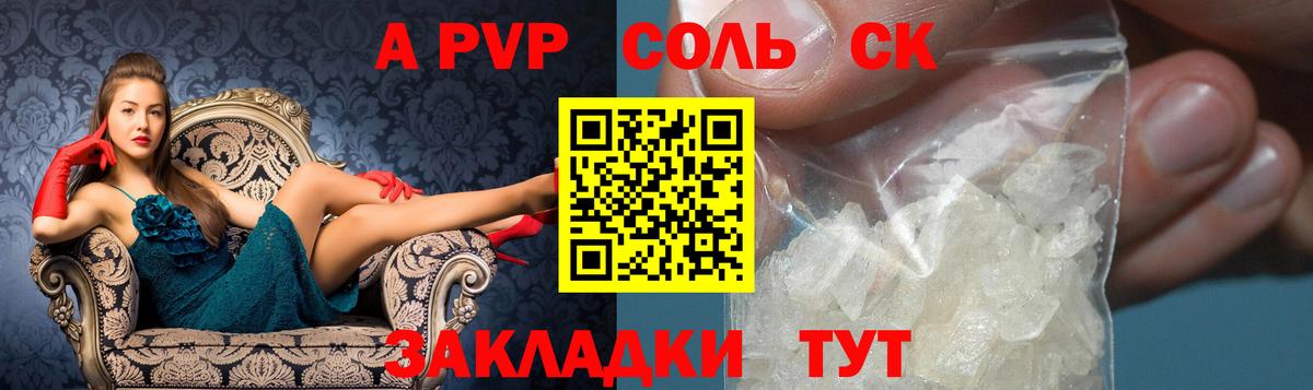 Нижнекамск  Альфа ПВП мука  где можно купить наркотик  Вход с VPN  Альфа ПВП кристаллы 