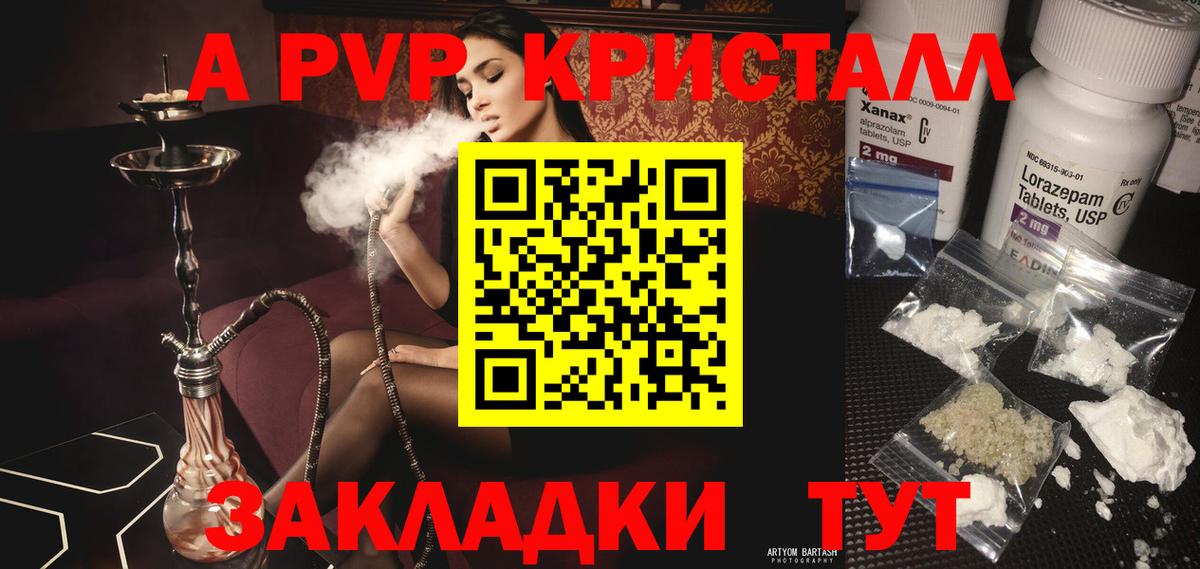 Alpha PVP крисы CK Нижнекамск