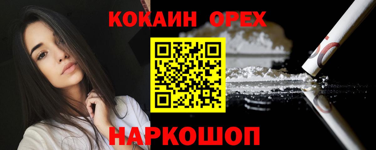 Cocaine Эквадор Нижнекамск