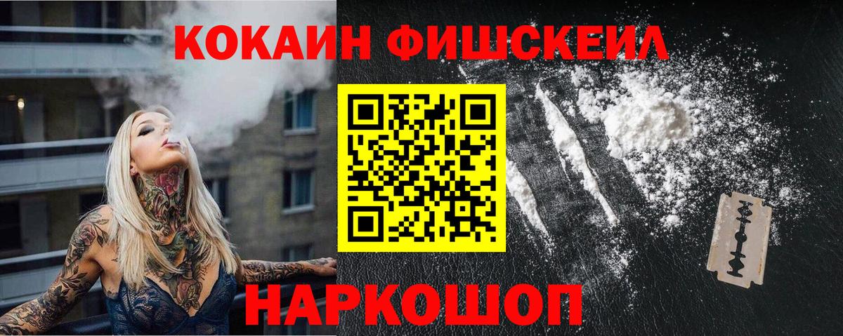Кокаин VHQ Нижнекамск