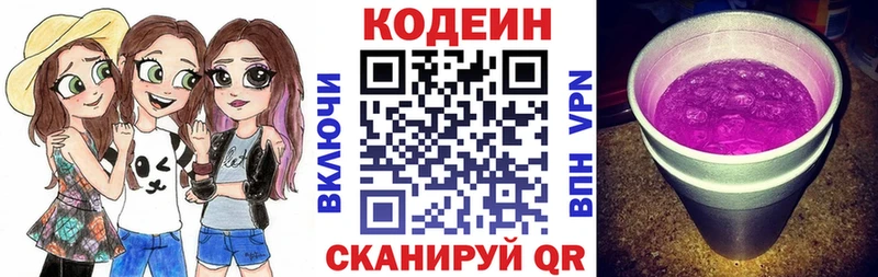 kraken ССЫЛКА  Нижнекамск  Кодеин напиток Lean (лин)  как найти закладки 