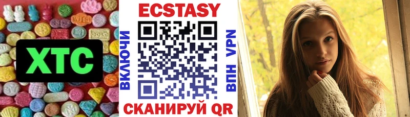 ЭКСТАЗИ XTC  Нижнекамск 