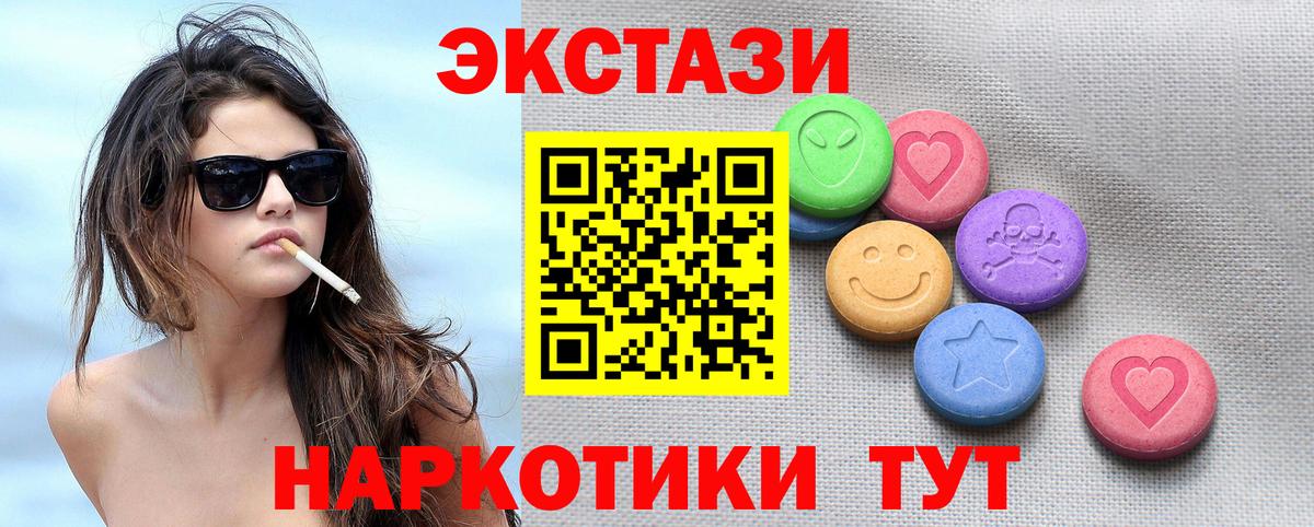 Нижнекамск  купить наркотики сайты  Экстази VHQ  Вход с VPN  ЭКСТАЗИ 300 mg  Ecstasy 