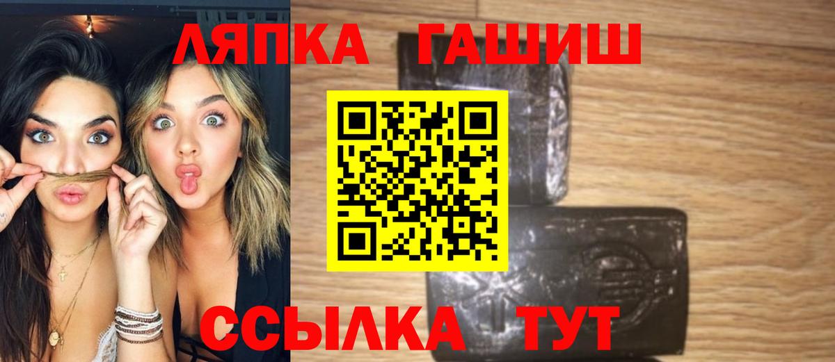 Нижнекамск  ГАШИШ Premium  Гашиш индика сатива  Вход с VPN 