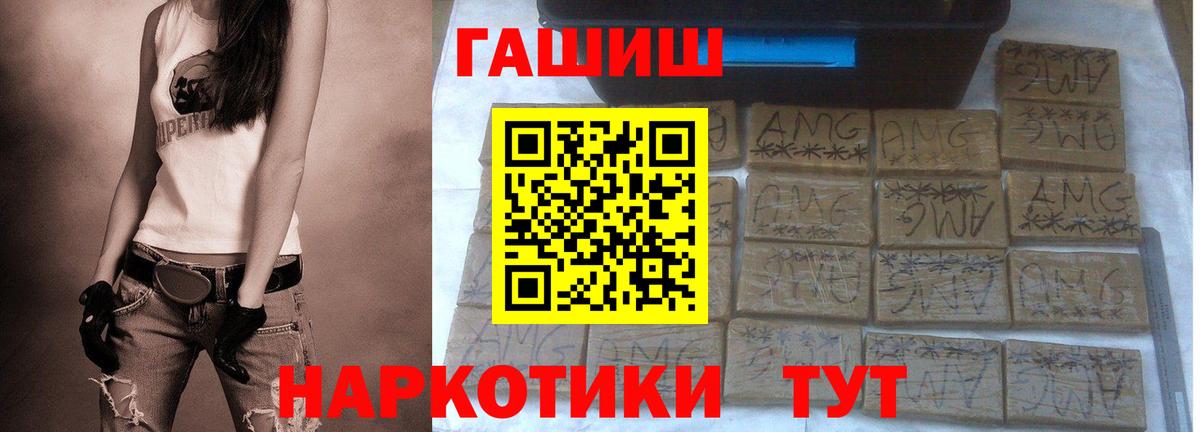 ГАШ Изолятор  ГАШИШ  Нижнекамск  ГАШ Cannabis 