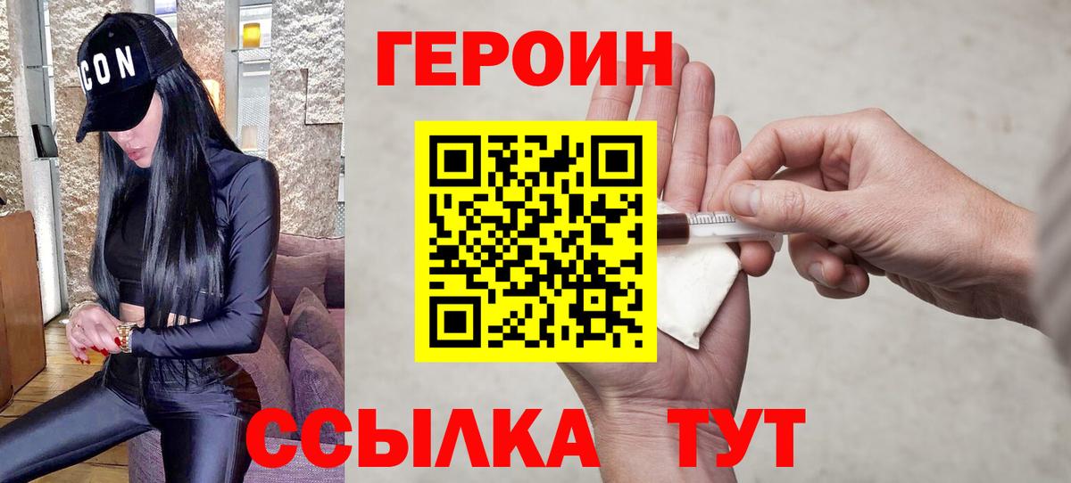 Героин белый  Нижнекамск 