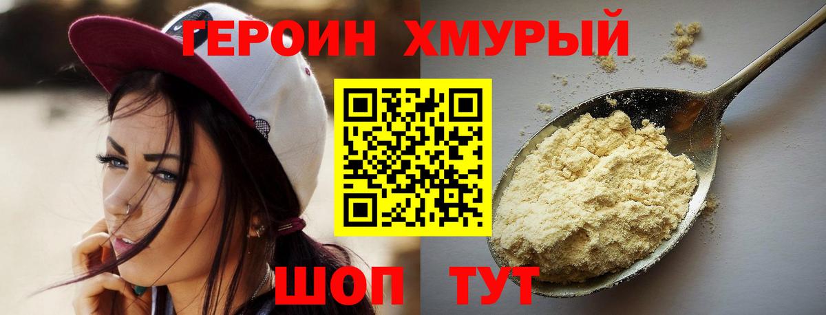 ГЕРОИН гречка  Вход с VPN  Нижнекамск 