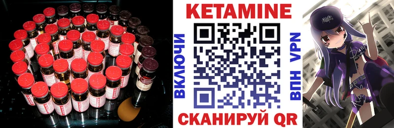 Кетамин ketamine  как найти закладки  Нижнекамск 