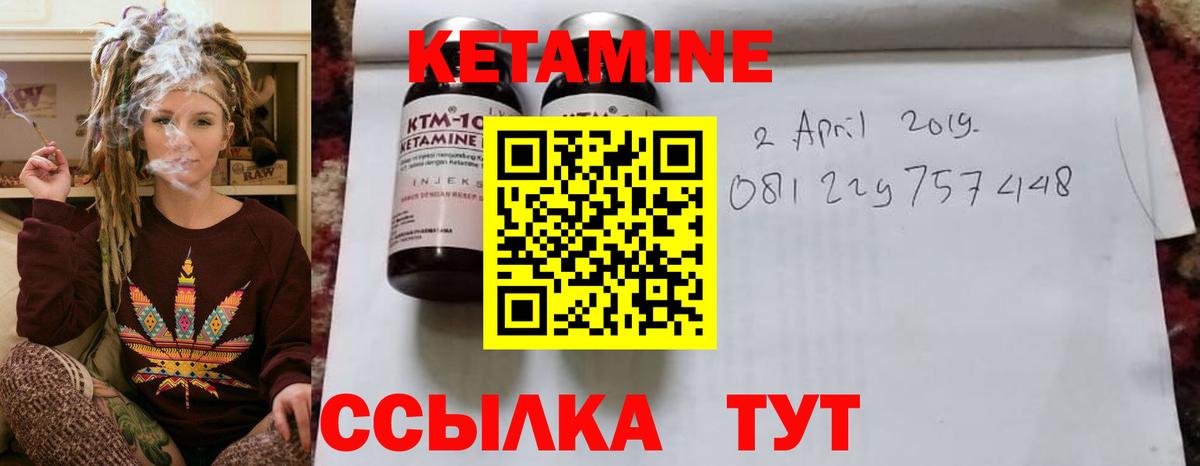 Кетамин ketamine  Нижнекамск  Кетамин VHQ 