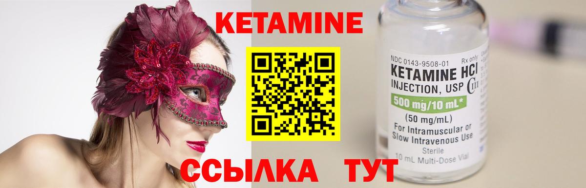 КЕТАМИН ketamine  Вход с VPN  Нижнекамск 