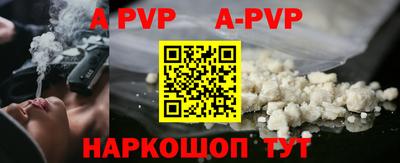 ALPHA PVP Аргун