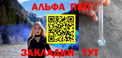 ALPHA PVP Аргун