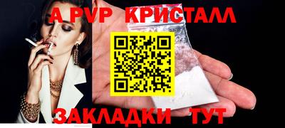 трава Апшеронск