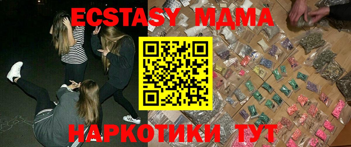 МДМА VHQ  МДМА VHQ  MDMA  Вход с VPN  Нижнекамск 
