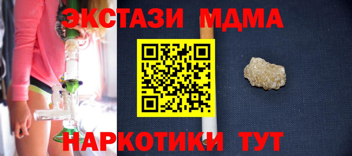 MDMA молли Нижнекамск