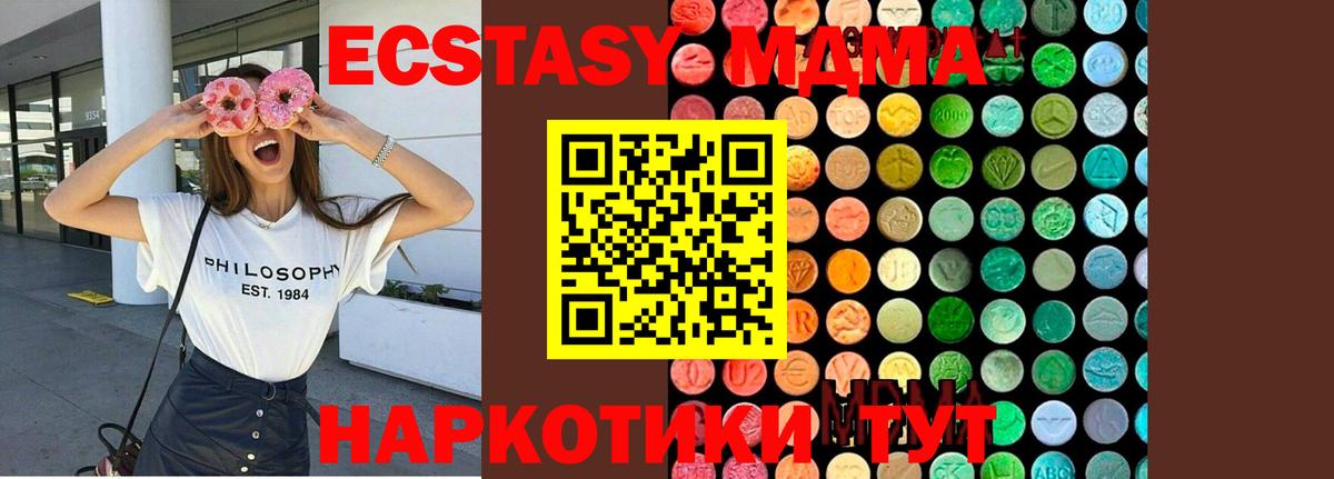 MDMA crystal Нижнекамск