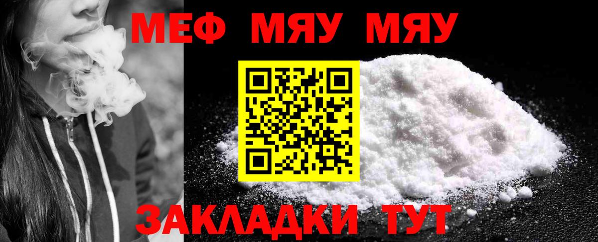 МЕФ кристаллы Нижнекамск