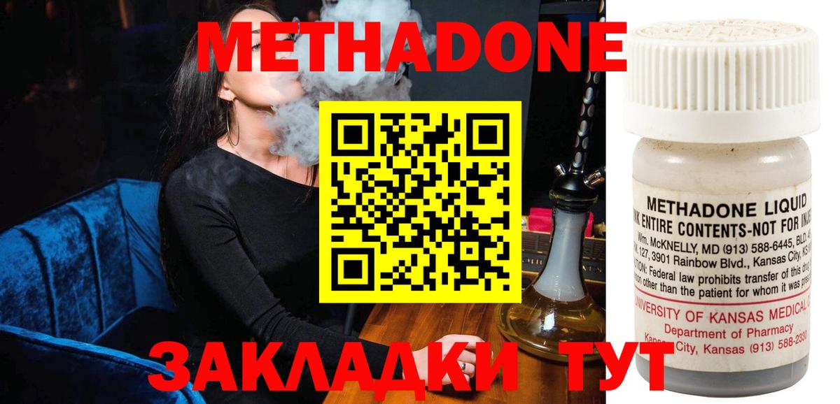 Метадон белоснежный Нижнекамск