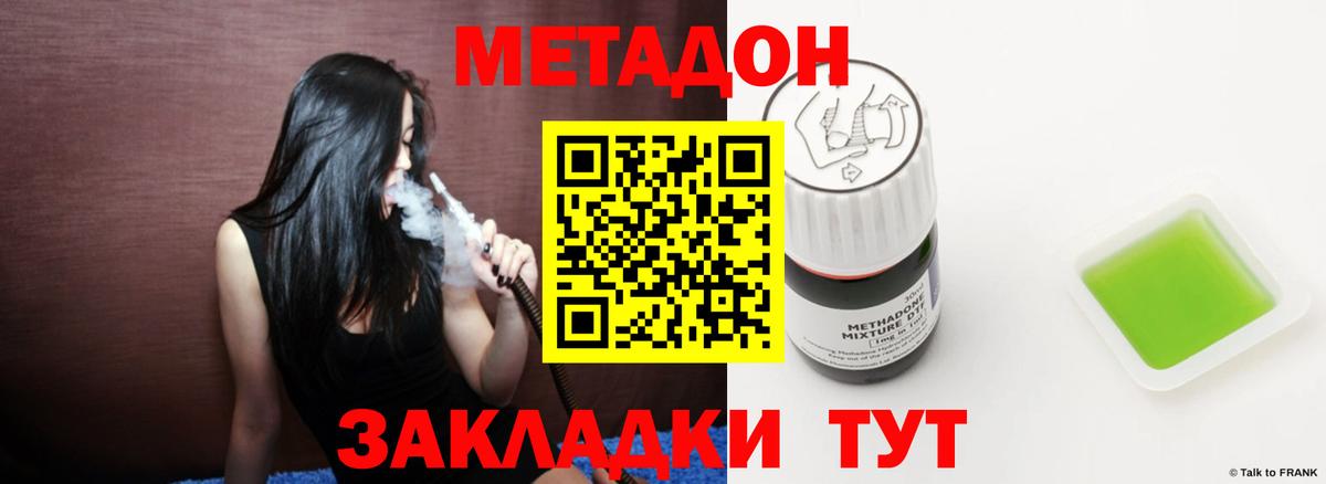 МЕТАДОН VHQ  Вход с VPN  кракен вход  Метадон белоснежный  Нижнекамск 