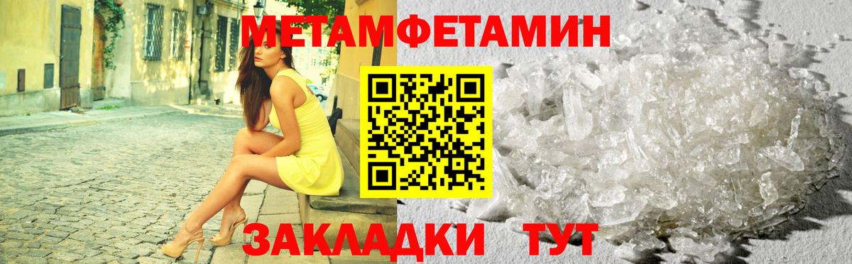 МЕТАМФЕТАМИН винт Нижнекамск