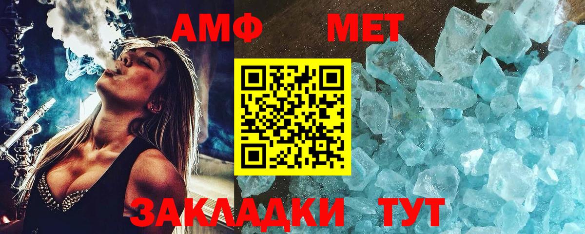 Метамфетамин Methamphetamine Нижнекамск