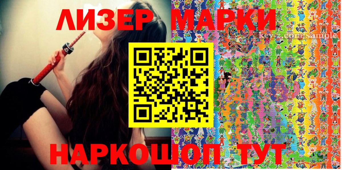 Марки NBOMe 1500мкг Нижнекамск