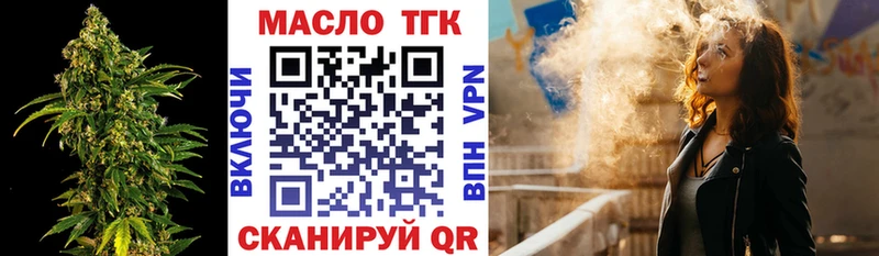 ТГК вейп  Нижнекамск 