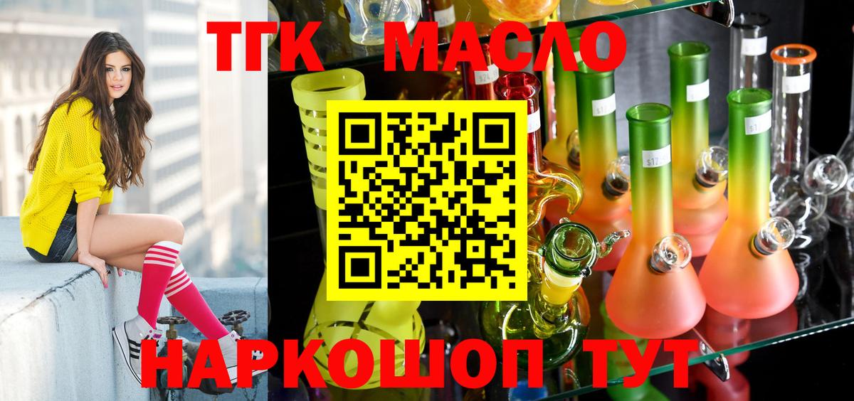 ТГК Wax  Нижнекамск  ТГК вейп с тгк 